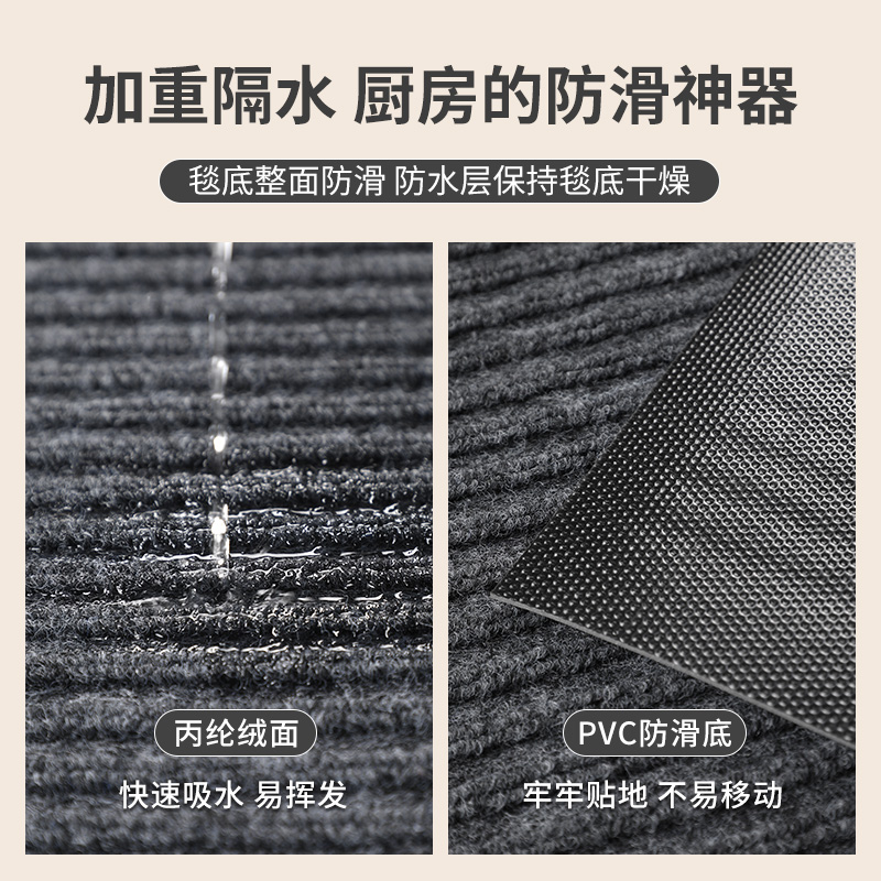 厨房地垫吸水吸油防滑q耐脏家用脚A垫专用防油防水地毯满铺可擦免