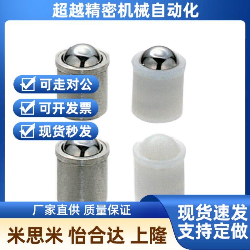 压入式球头柱d塞 PFPPN3/PFPvPN4/PFPPN5/6/8/10/12 精密定位珠