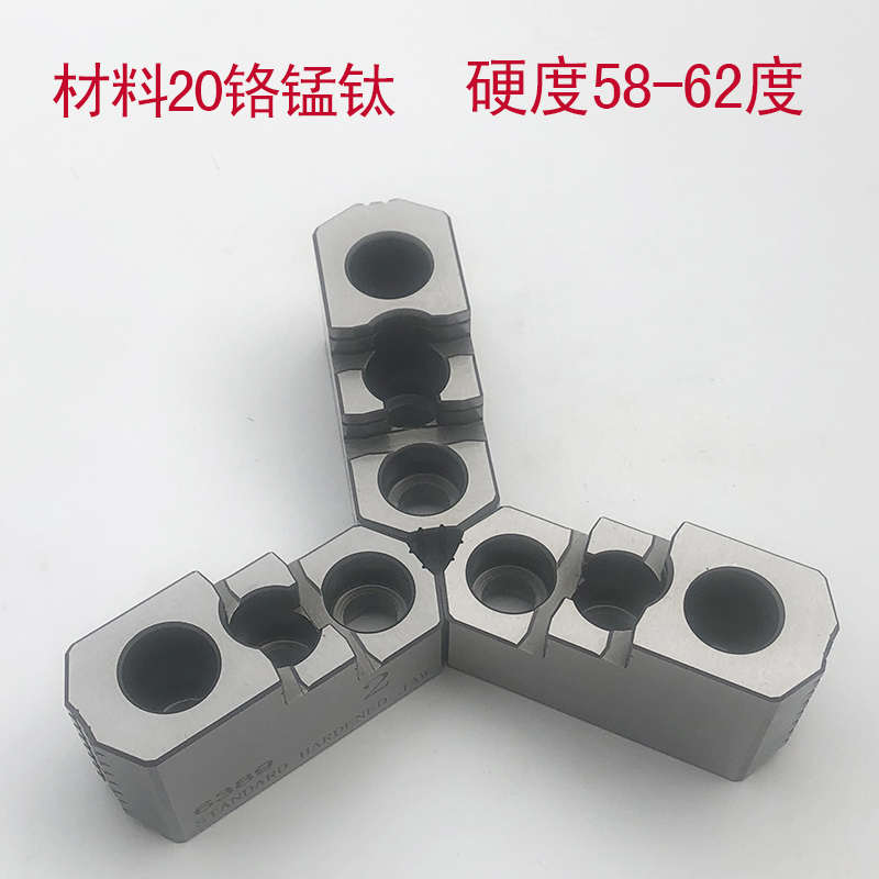 油压硬爪台湾标准卡爪液r压硬爪卡盘强力卡爪5 6 8 10 12寸