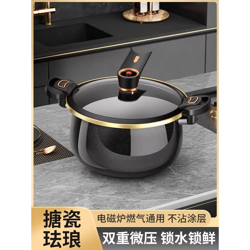 搪瓷珐瑯微压锅家用多功能汤锅炖煮压力锅不沾锅电磁炉燃气煲汤锅