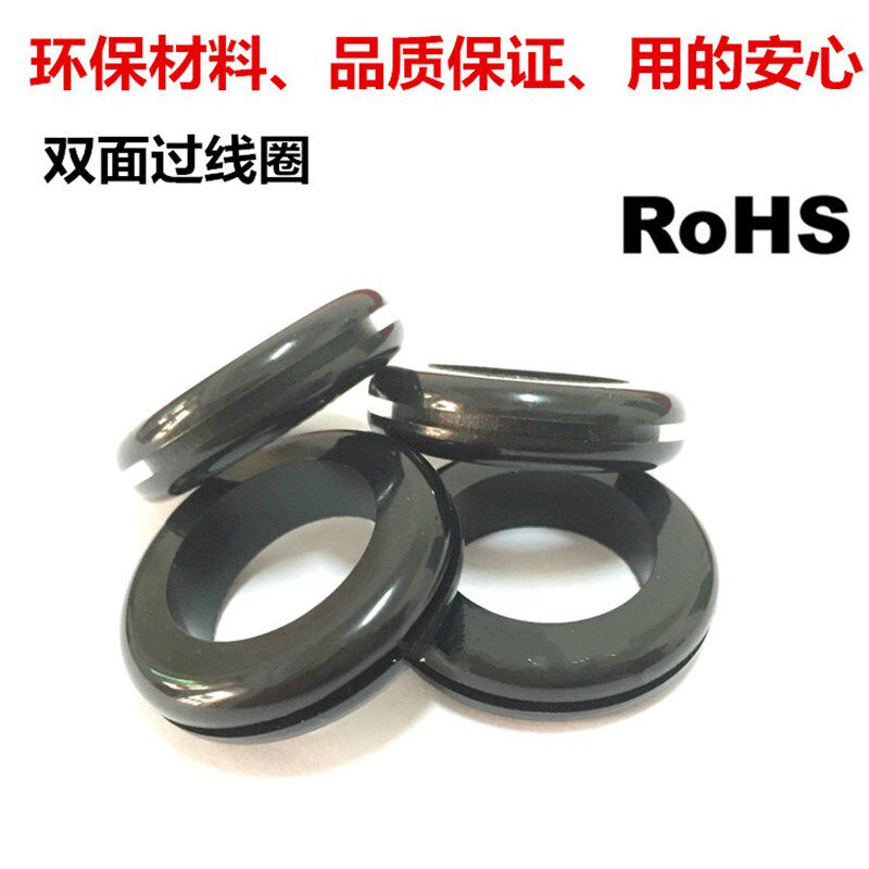 环保双面橡胶护线圈 过线圈 护线环皮圈 EGM-1006(钻孔10内径6mm)