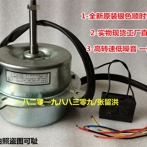 YYF-200-4冷风电容运转电动机 轴14内径48直径风叶一套替代250W.