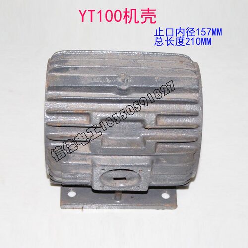 YT100机壳 中节 2.2KW 3KW台湾东元电机三相电机电动机外壳
