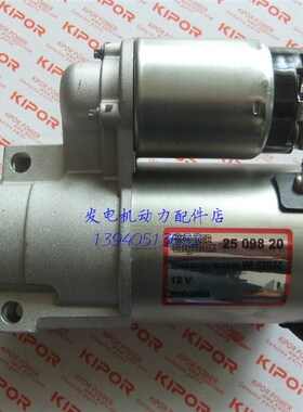 开普通讯专用发电机启动马达KGE15E3-TX马达 KGE18E3-TX起动电机