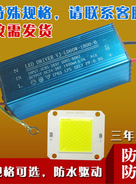 LED路灯驱动电源变压器光源灯珠50W1500mA投光灯整流器适配24-36V