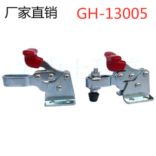大力士快速夹具夹钳夹头压紧器垂直式 GH 13009 13005 13007