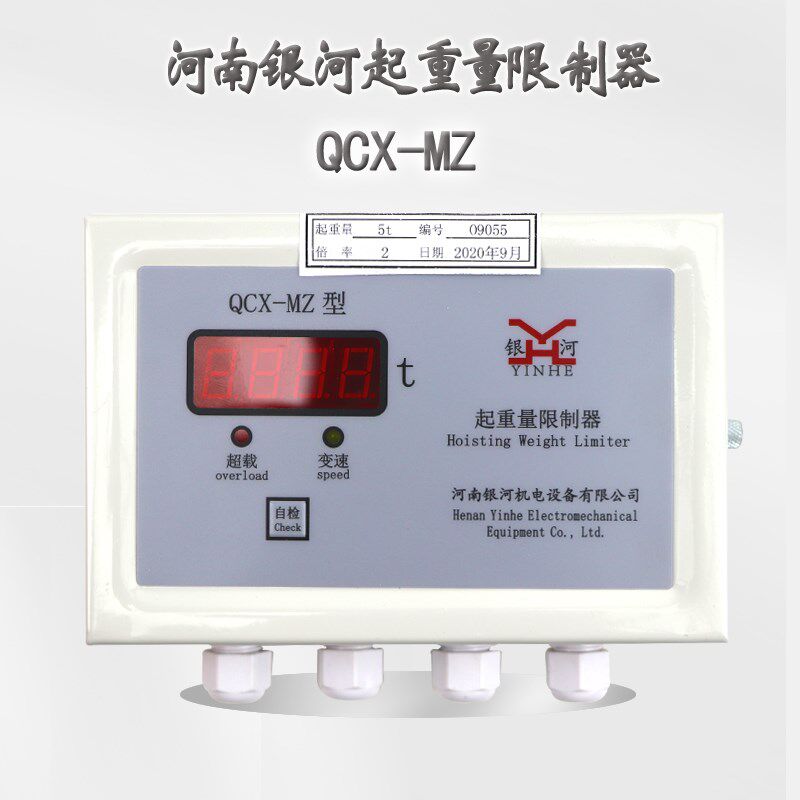 河南银河起重量限制器仪表QCX-MZ型起重机行车超载限制器显示器