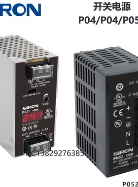 SIRON胜蓝标准型开关电源数显P03/P032/P033/P035/P050/P052/P055