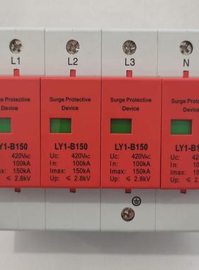电源防雷器150KA 三相防雷模块380V避雷器160KA 电涌浪涌保护器4P