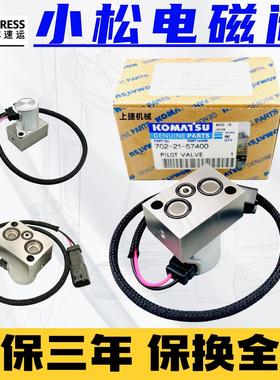EPC小松200/220/240/300/360-6-7-8大主泵液压帮浦比例电磁阀电子