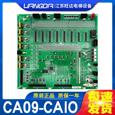 日立电梯MCA主 副板LCA底板13516780电子板CA09-CAIO原装65000093