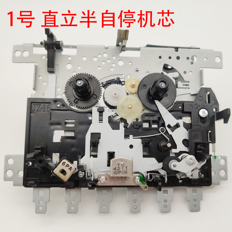 半自停录音机芯21T型 有1号直立型和2号倒立型两款