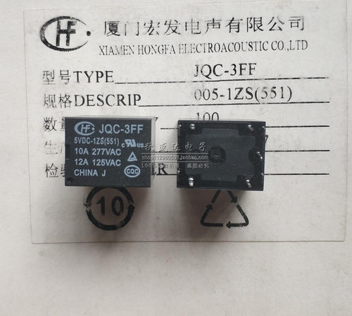 全新原装宏发HF继电器JQC-3FF-5VDC-1ZS DC5V 一开一闭 5脚10A!