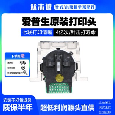 原装 爱普生630kii打印头 lq635k2 730k 735k 80kf2 615kii打印头