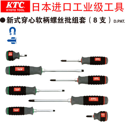 日本进口KTC新式十/一字穿心短/长/加长软柄螺丝起子 D1P2/D1M2磁