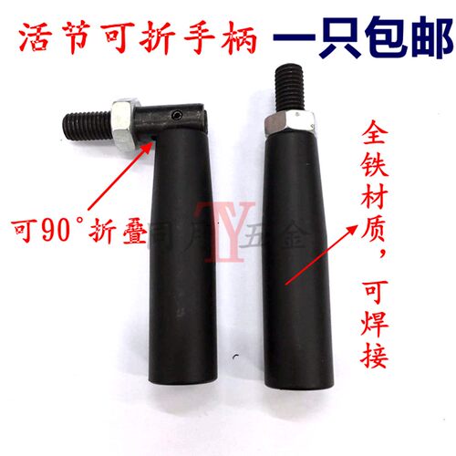 可折叠手柄 外丝可折 活节可折手柄 铁手轮机床手柄 M8 M10 M12