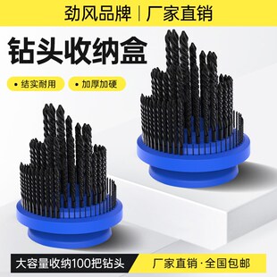 钻头收纳盒铣刀盒零件插刀盒麻花钻刀具旋转塑料盘盒置物架筒夹盒