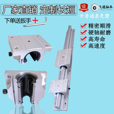 滑动轴承TBR25UU铝托圆棒20导轨滑轨SBR30滑块12硬轴杆16滑台热卖