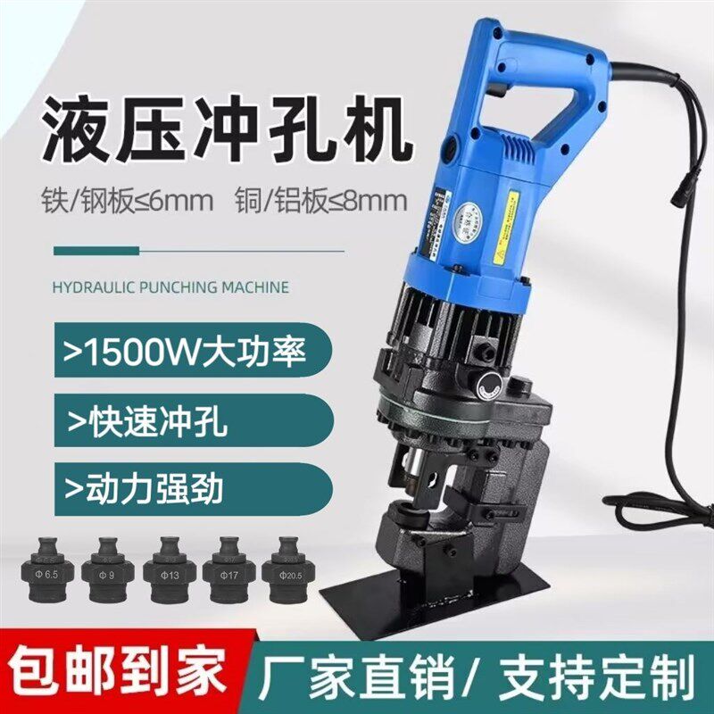 MHP-20电动液压冲孔机角铁打孔角钢冲孔器手提式小型槽钢光伏开孔