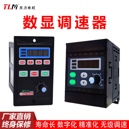 MCU智能数显调速器,SK200E数显内置式调速器,PLC控制,485通讯