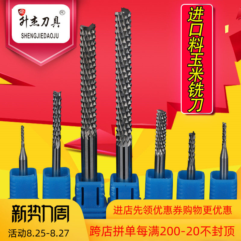 4mm5mm6mm8mm10mm12mm进口料电木环氧板碳纤维雕刻机玉米切割铣刀