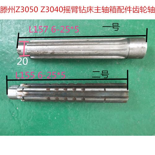 滕州摇臂钻床配件ZQ3050机械摇臂钻床齿轮轴 主轴箱齿轮轴