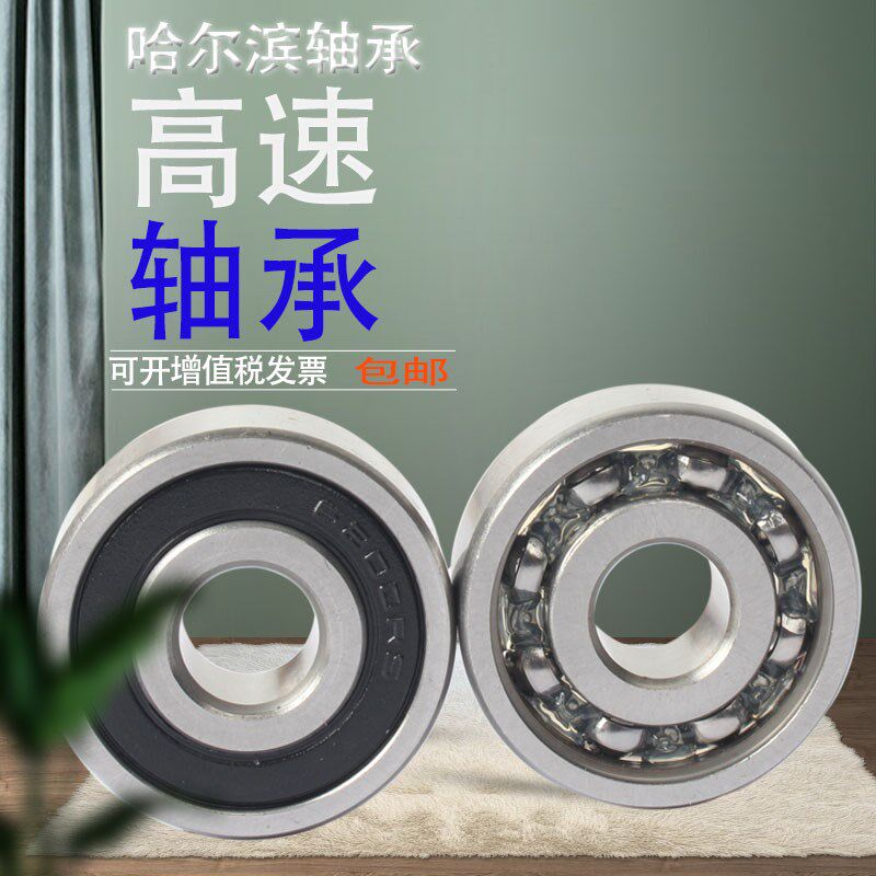哈尔滨高速微型薄壁小轴承673 674 675 676 678 679 ZZ 新品上市