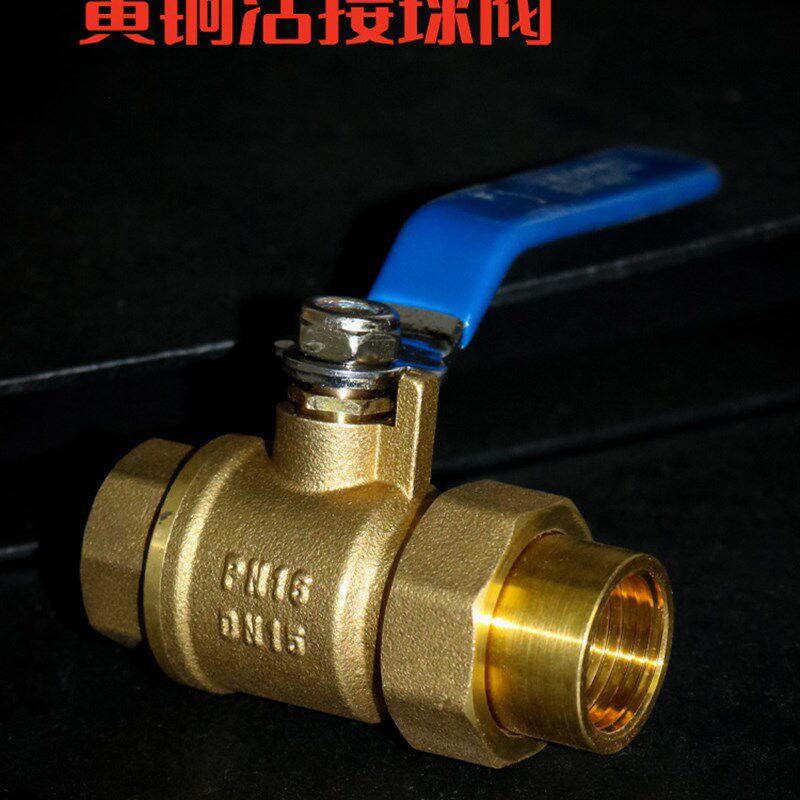 上海活接球阀开关黄铜4分6分1寸DN15 20活节暖气螺纹全铜水管阀门