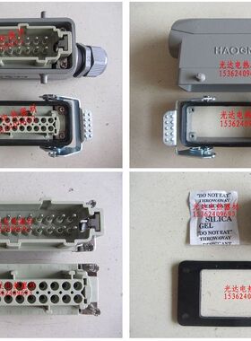 HAOGNCN豪光连接器24针矩形重载连接器 24针插头侧出线HE-024-M/F