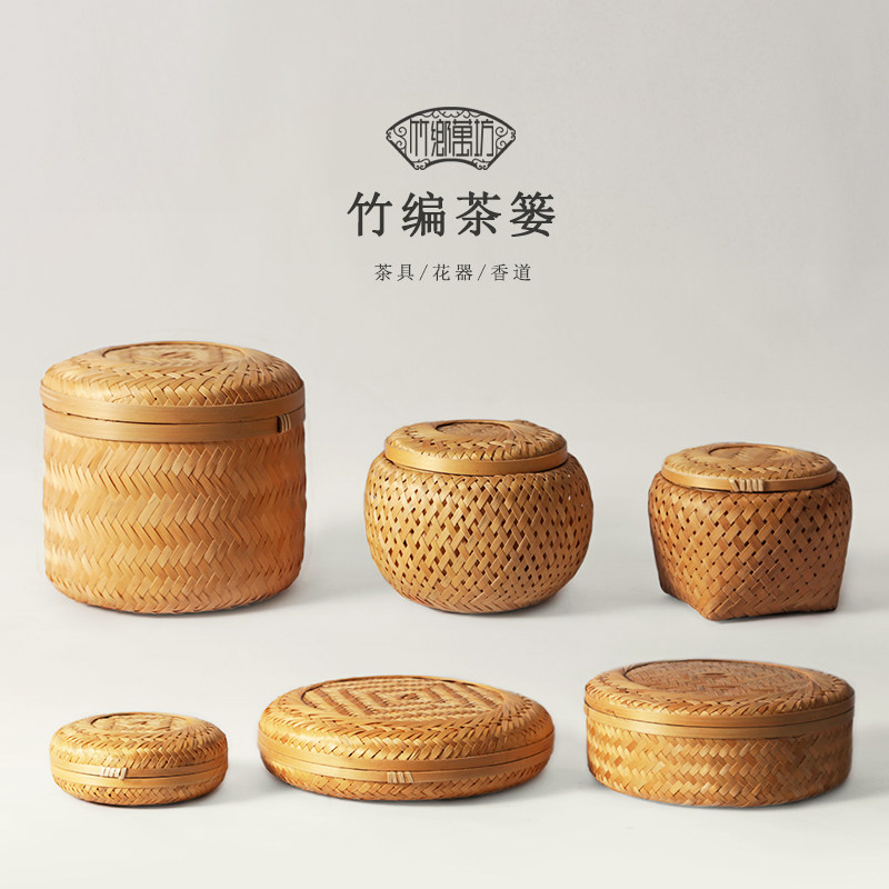 大小号竹编茶篓 手工天然竹木普洱茶叶罐 黑茶沱茶存储醒茶桶盒子