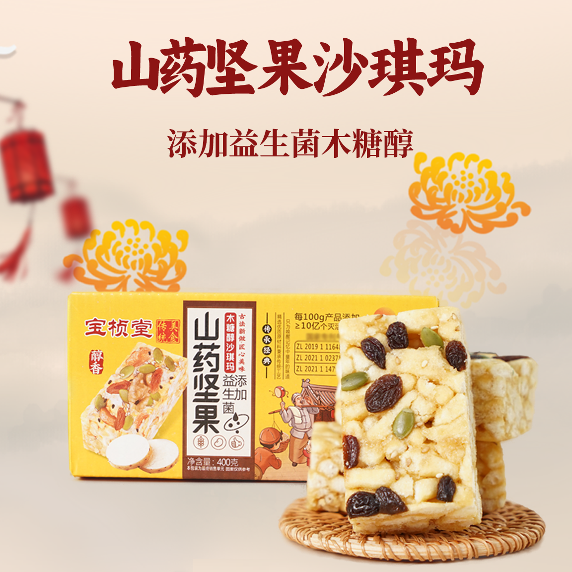 宝桢堂山药坚果益生菌沙琪玛独立包装零食代餐老少皆宜,零食/坚果/特产,沙琪玛,淘宝优惠券,粉丝福利购,淘宝优惠卷