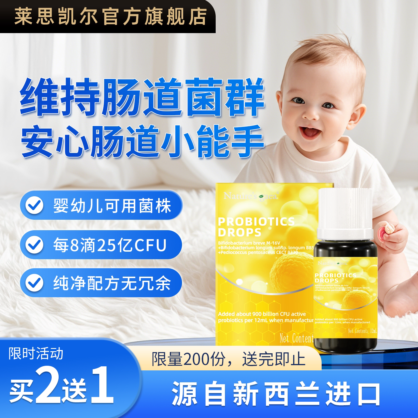 新西兰进口三联协同益生菌