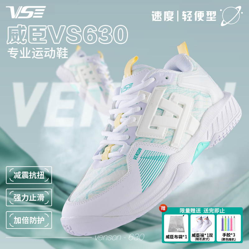 威臣羽毛球鞋防滑缓震男女款透气