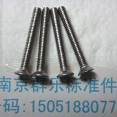 不锈钢304沉头螺丝M2.5 机螺丝M2.5 螺钉m2.5x20 小螺丝 千