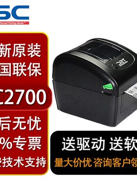 TSC台半DC2700/DC3700热敏式小型标签打印机超市价格日期标识吊牌