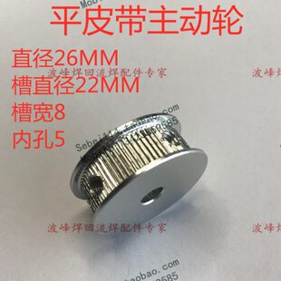 接驳台皮带轮平皮带主动轮电机皮带轮槽宽25皮带轮接驳台主动轮