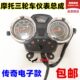 档位显示器 里程转速速度油量 摩托三轮车仪表总成 12v传奇电子款
