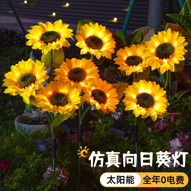 太阳能户外灯庭N院向日葵灯花园阳台别墅草坪布置装饰灯景观地插