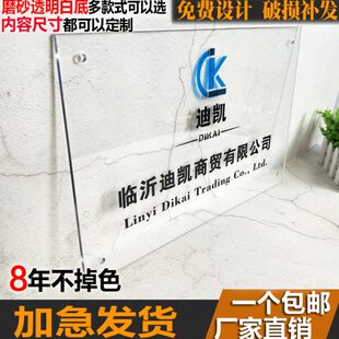 公司名称牌亚克力形象牌LOGO定制办公室店铺招牌指示牌标牌广告牌
