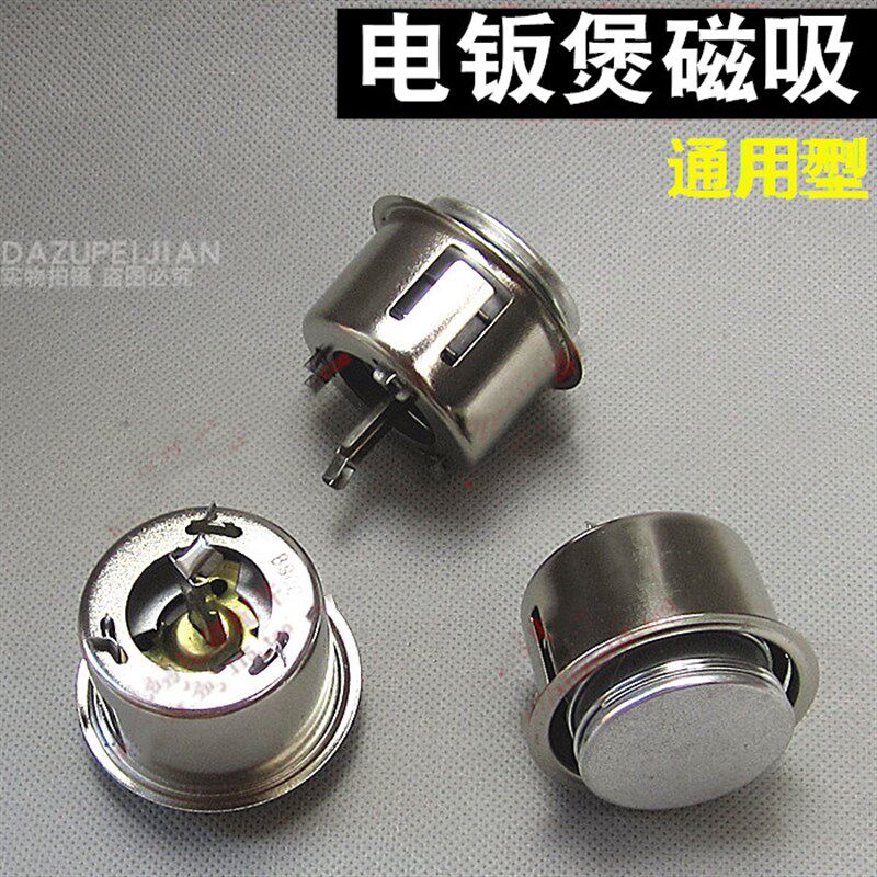 电饭煲磁钢温控j器 磁吸限温开关 奔电饭锅型磁钢温度控制开关