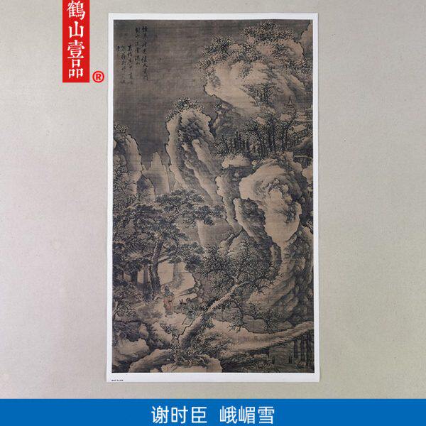 高清复刻明代谢时臣雪山寒溪图国画雪景山水人物画艺术微喷装饰画