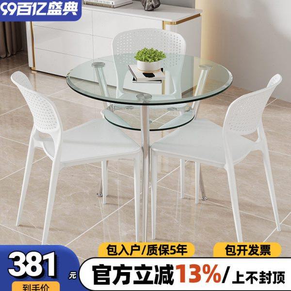 简约钢化玻璃圆桌一桌四椅 谈判桌店铺办公会议室接待洽谈桌椅组,住宅家具,玻璃餐桌,淘宝优惠券,粉丝福利购,淘宝优惠卷
