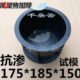 特加厚抗渗塑料175x185x150试压块盒子砼混泥土模具 抗渗B级