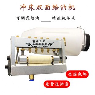 自动给油机双面材料润滑涂油机冲床冲压滴油机可调试滴油器刷油机