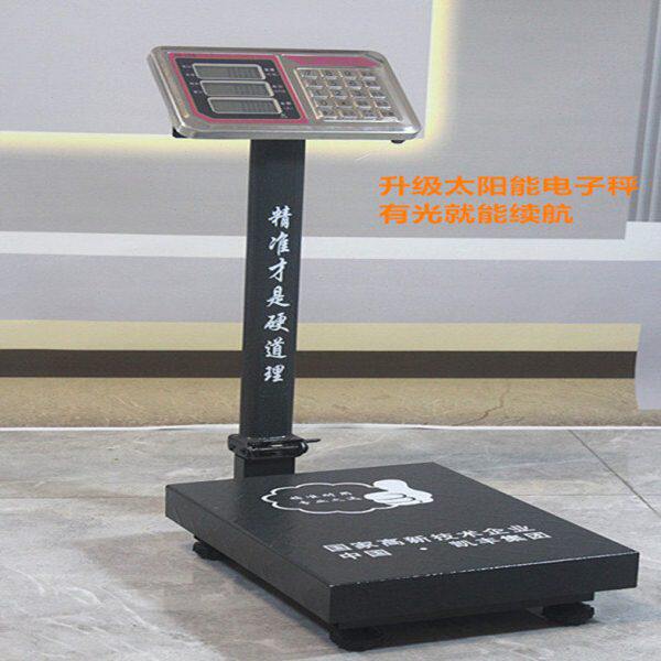 凯丰电子秤商用台秤150公斤精准电子称充电太阳能两用款工业称重