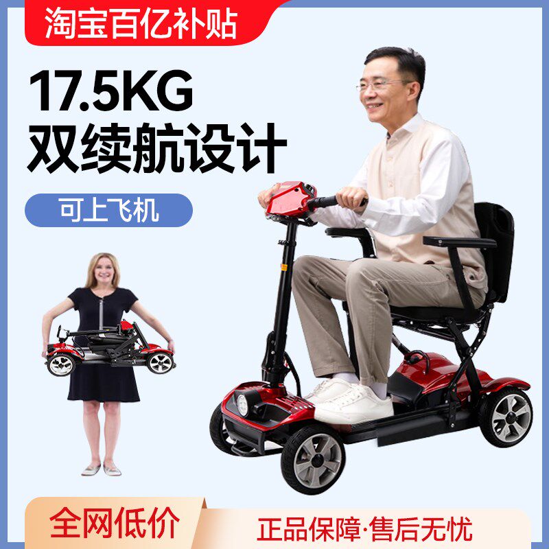 老人高端代步车折叠轻便新款电动轮椅G四轮助力车小型残疾人电动