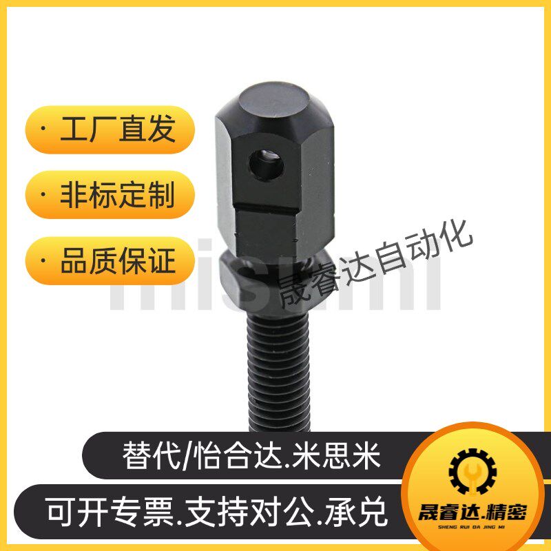 替代米链条c螺栓连接杆零件LSRC-L40-L50-L60-L80拉紧调整杆 思米