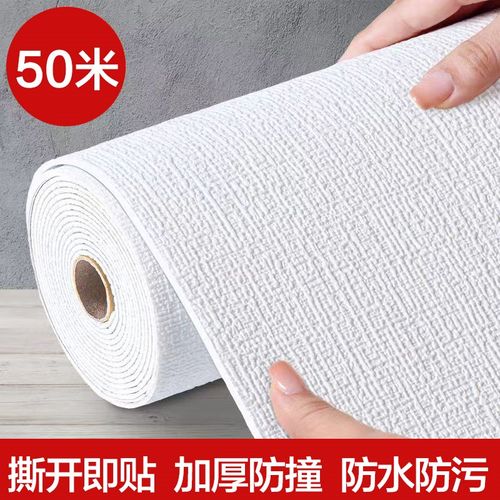 掉灰墙专用墙纸自k粘防水防潮3d立体墙贴家用宿舍遮丑贴纸墙面壁