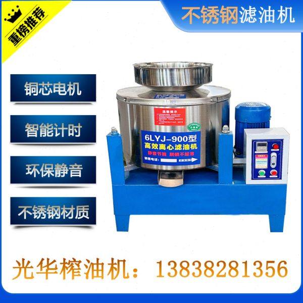 离心式不锈钢滤油机食用油低音精滤机商用菜籽芝麻花生油渣分离机,农机/农具/农膜,农产品加工设备,淘宝优惠券,粉丝福利购,淘宝优惠卷