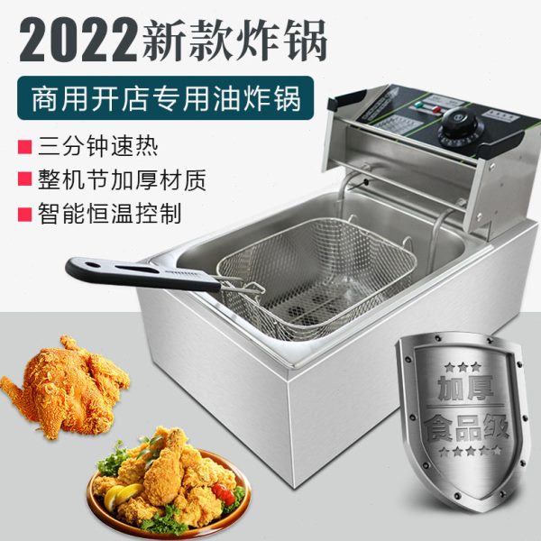 油炸锅商用单双缸油炸机炸串炸鸡锅小吃设备电炸炉关东煮锅煮面炉